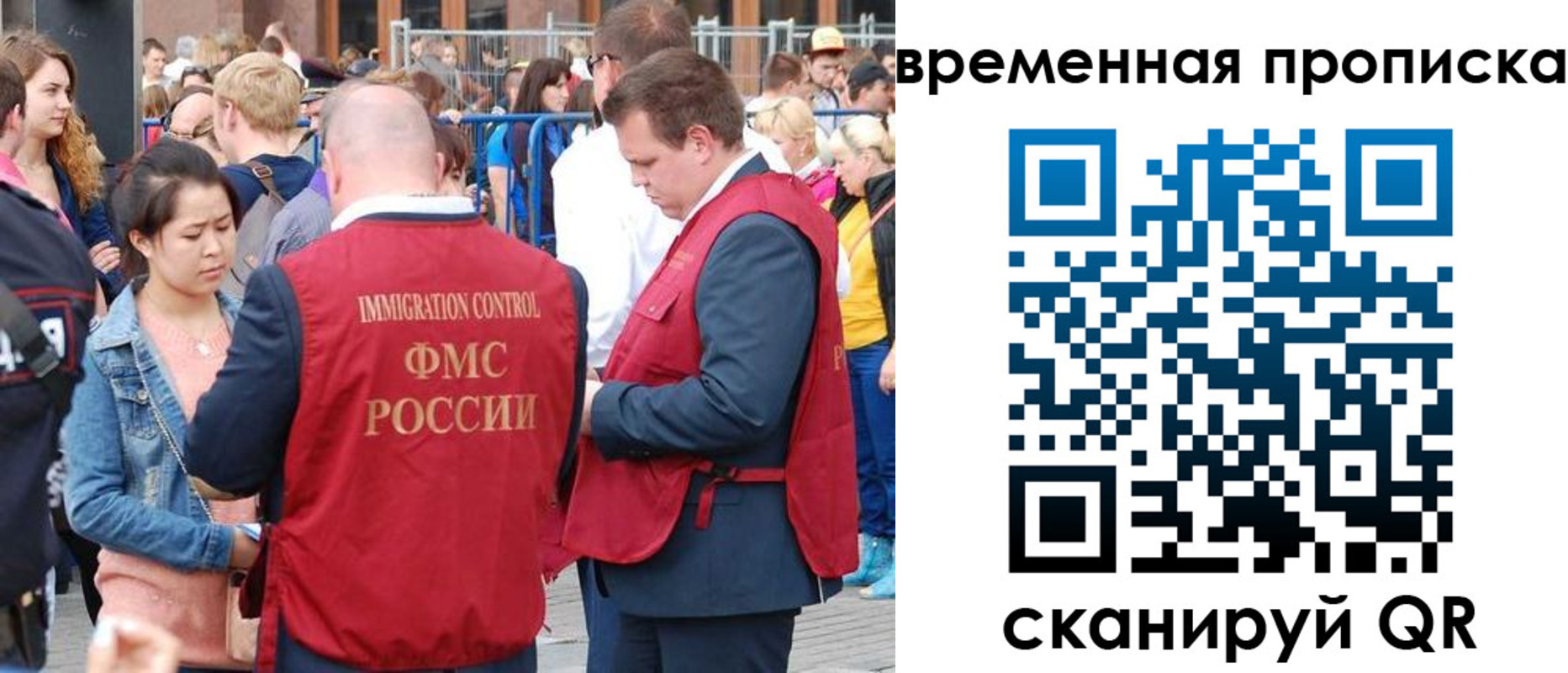 миграционный учет в Жуковке