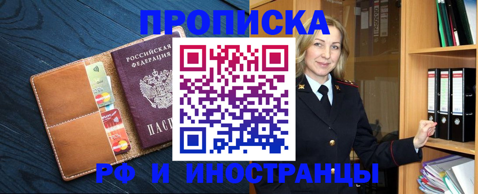 прописка от собственника в Жуковке