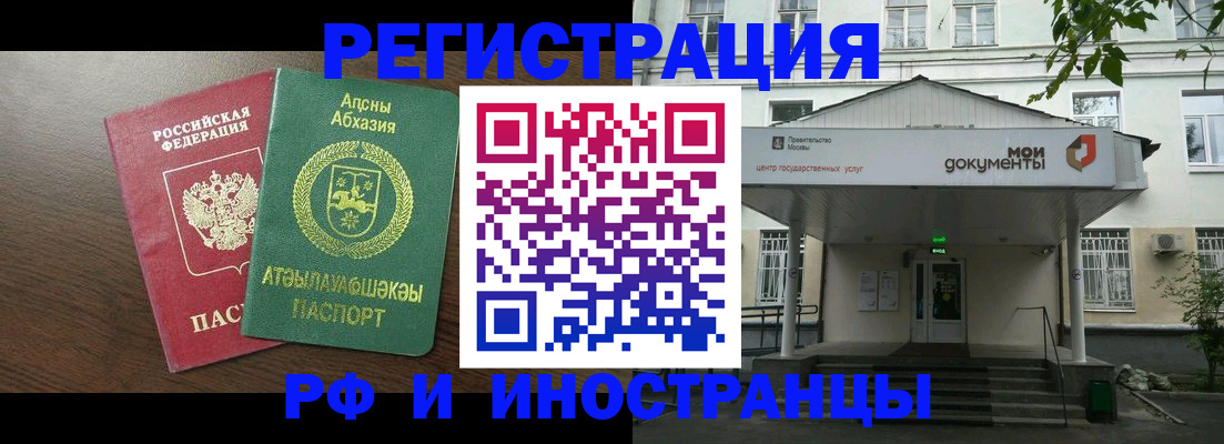 регистрация для школы в Жуковке